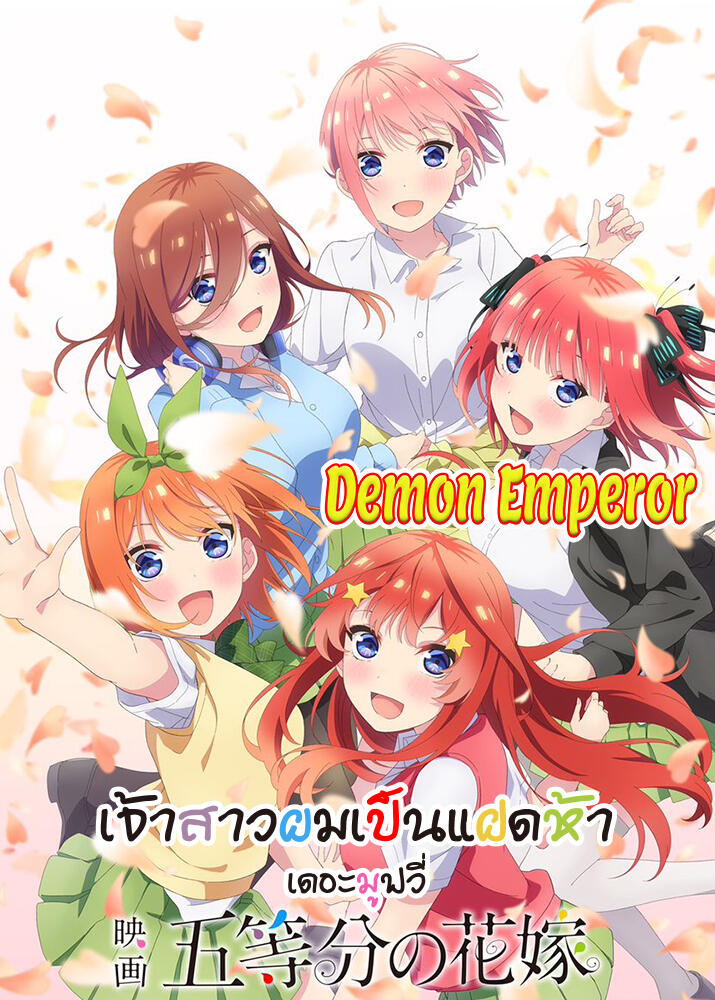 5-toubun no Hanayome Movie (2022)