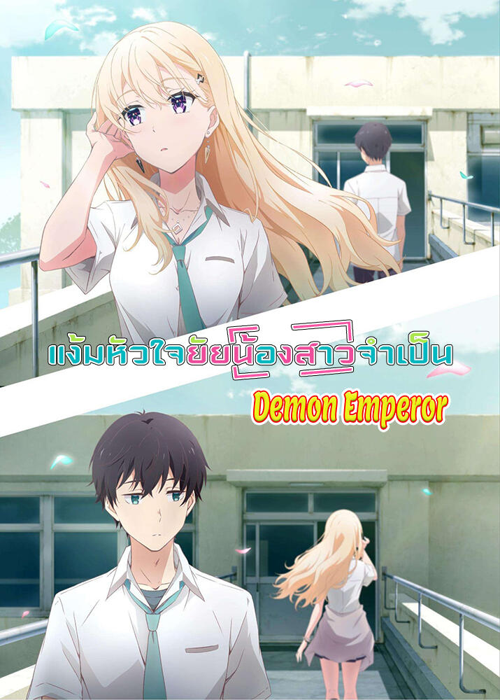 Gimai Seikatsu 1st Season (2024)