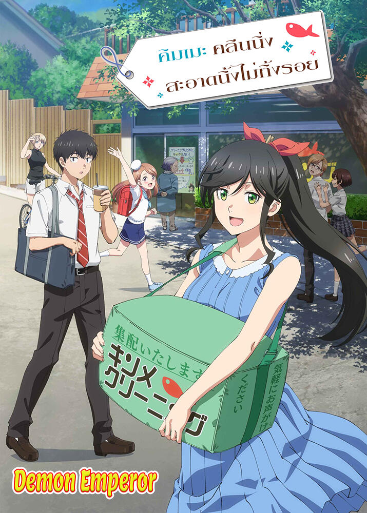 Kirei ni Shitemoraemasu ka. 1st Season