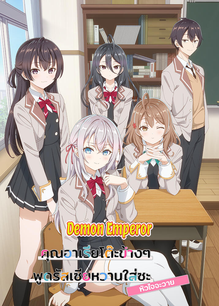 Tokidoki Bosotto Russia-go de Dereru Tonari no Alya-san 1st Season